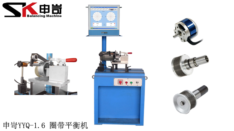 1.6kg軟支承動平衡機