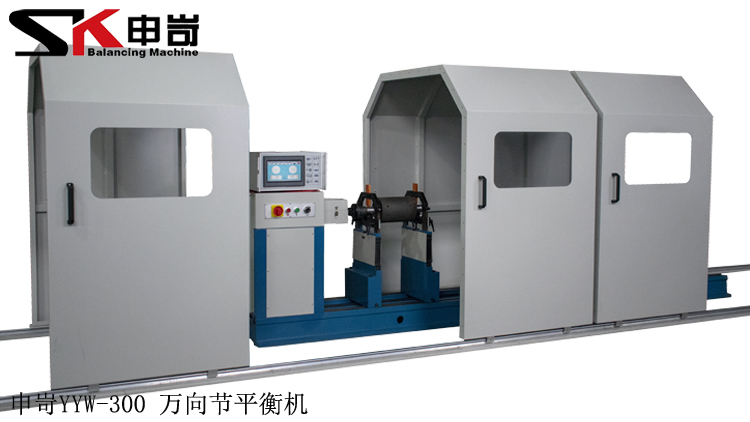 配置安全防護罩專用型300kg萬向節(jié)動平衡機